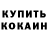 Альфа ПВП крисы CK Inna Dudchenko