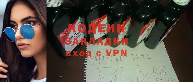 Кодеиновый сироп Lean Purple Drank  площадка состав  Закаменск 