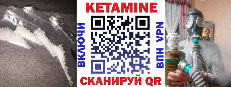 Кетамин VHQ  Закаменск 