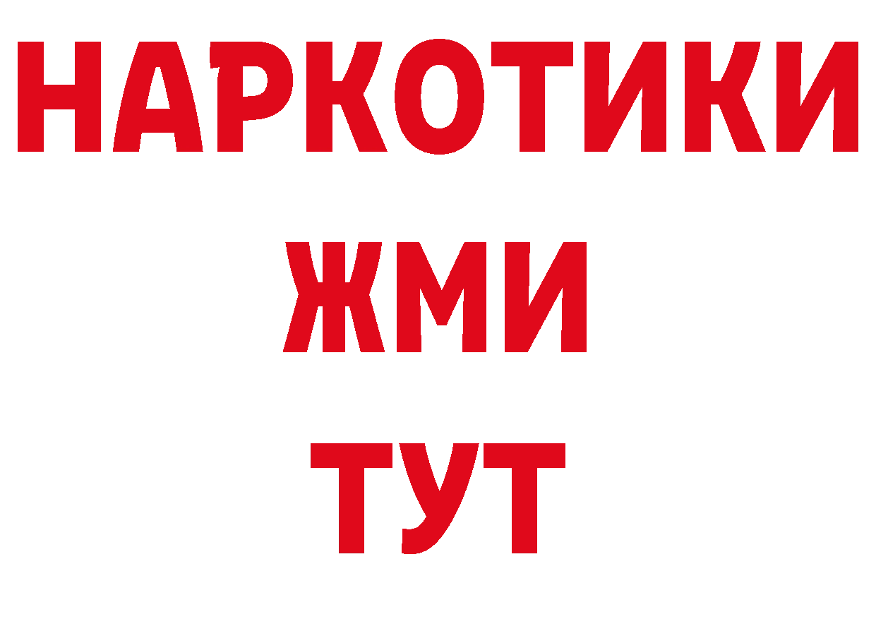 Бутират вода ССЫЛКА нарко площадка МЕГА Закаменск