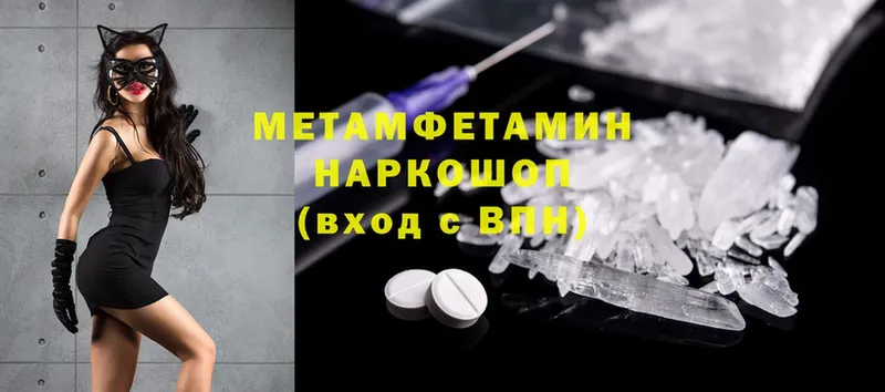 МЕТАМФЕТАМИН Methamphetamine Закаменск