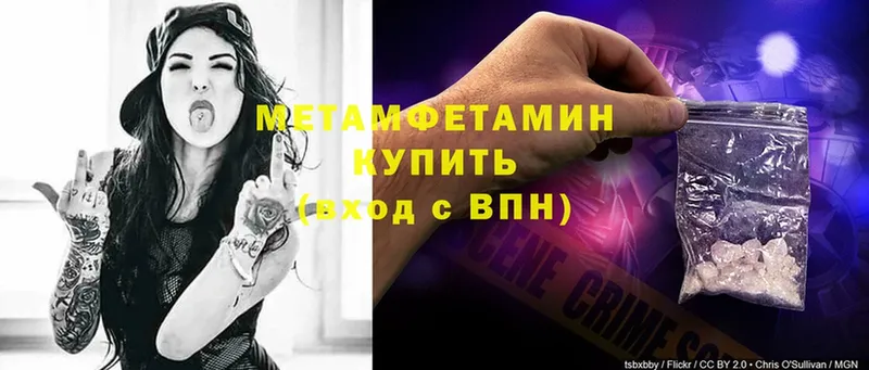 Метамфетамин Methamphetamine  купить  цена  ссылка на мегу ССЫЛКА  Закаменск 