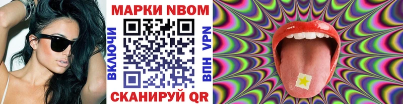 Марки 25I-NBOMe 1,8мг  Закаменск 